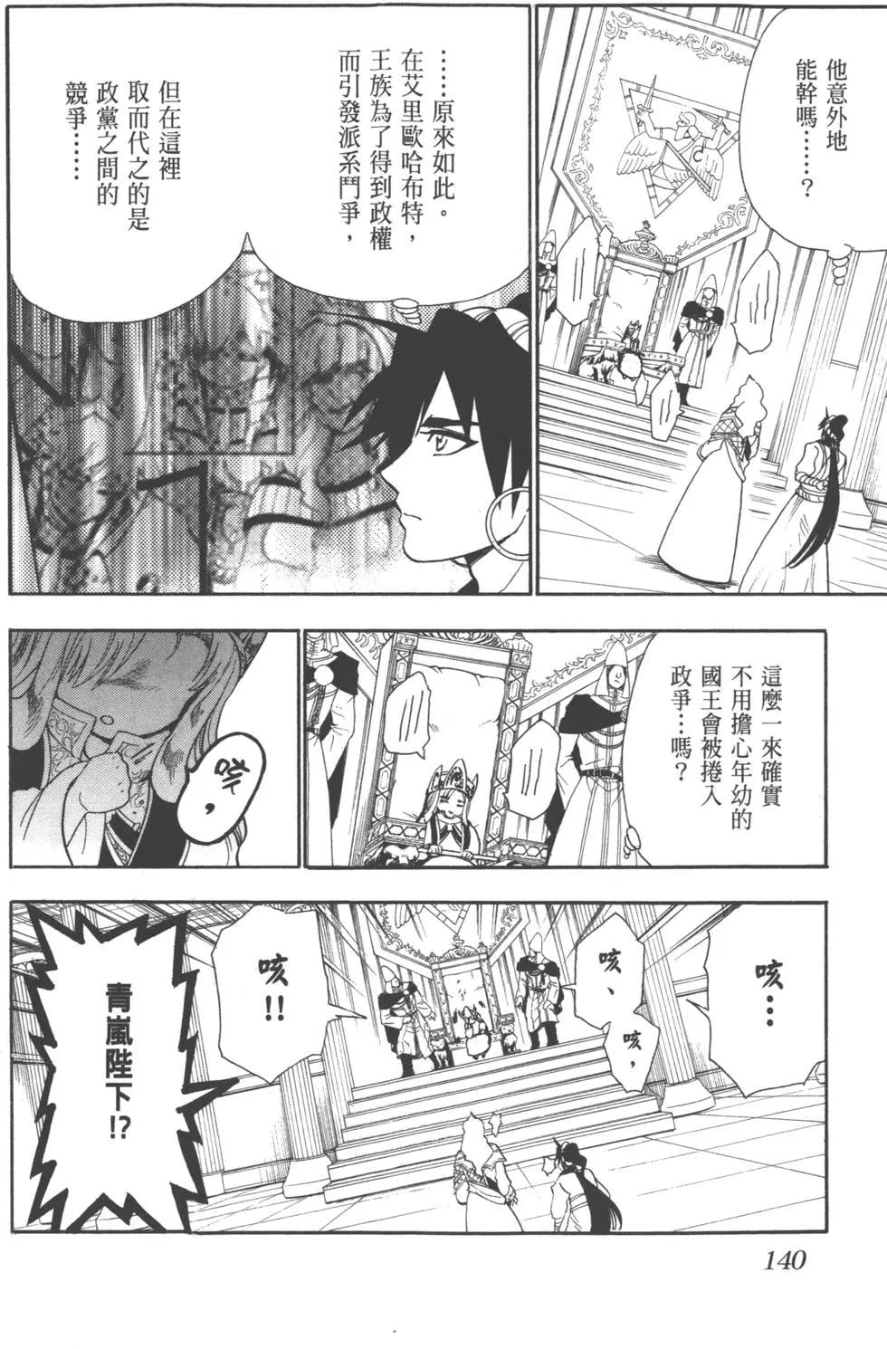第 139 页