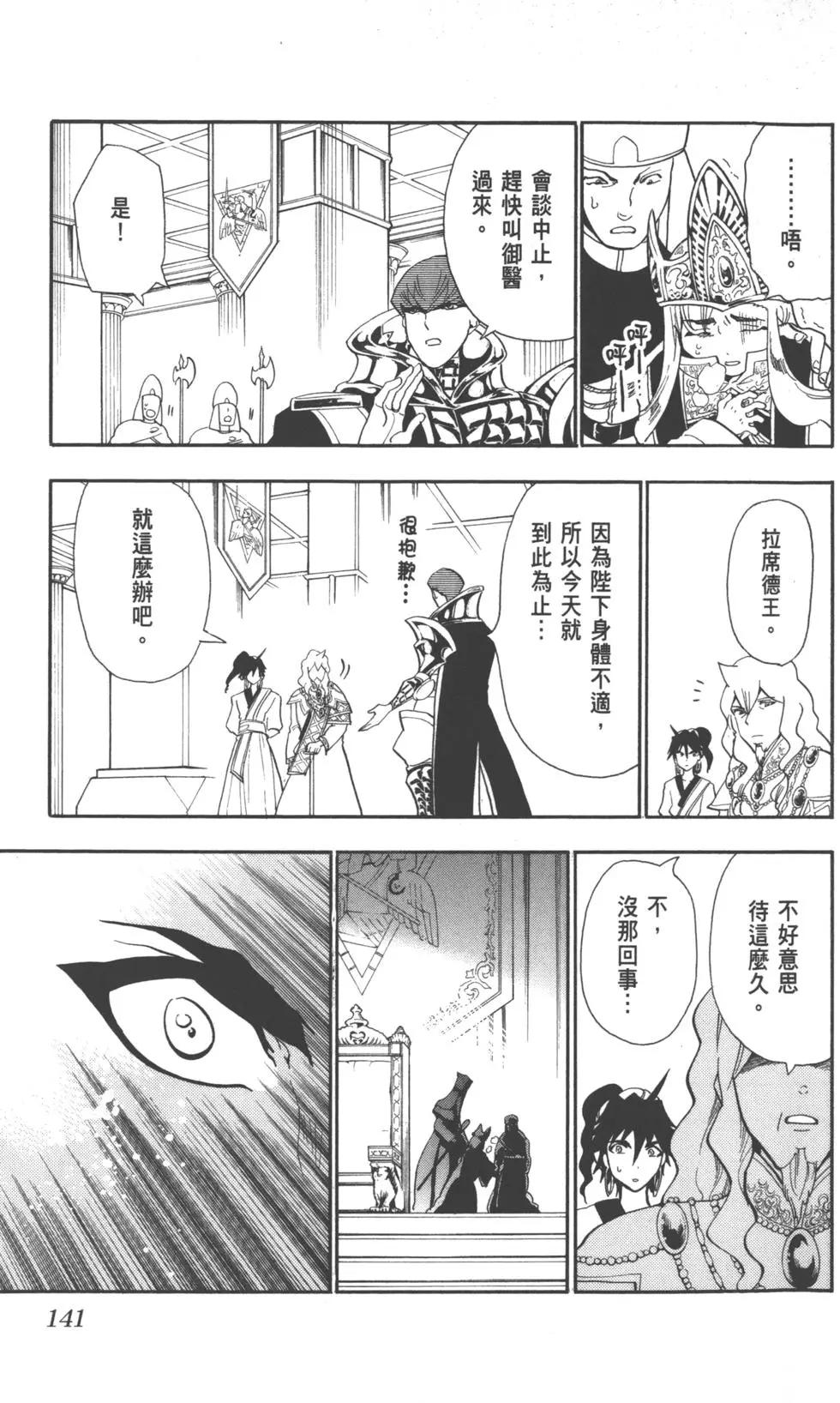 第 140 页