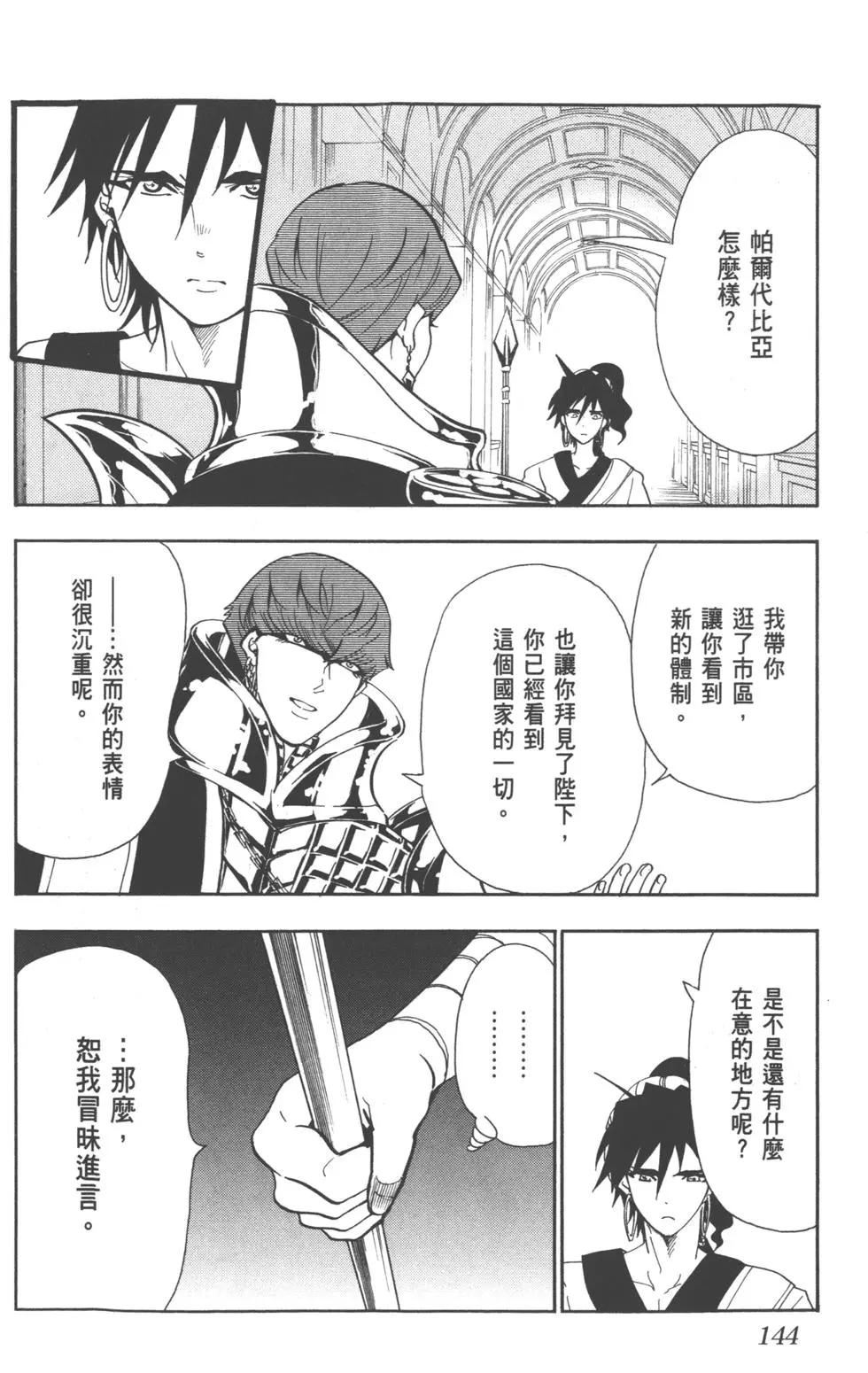 第 143 页