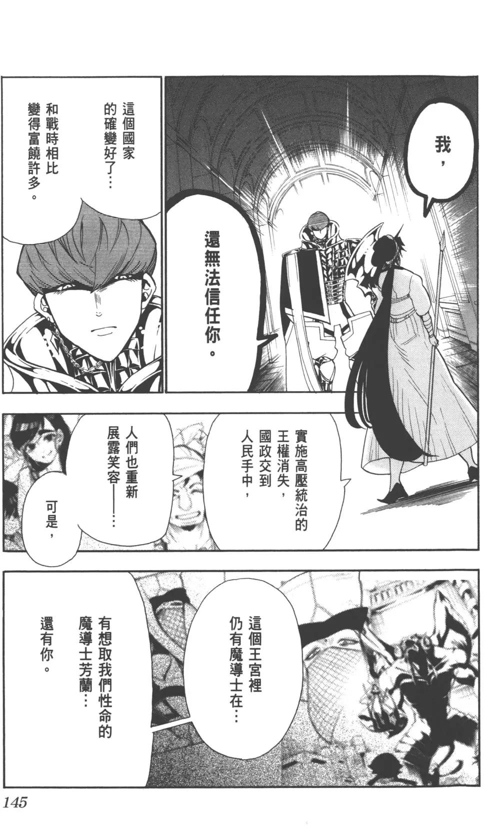 第 144 页