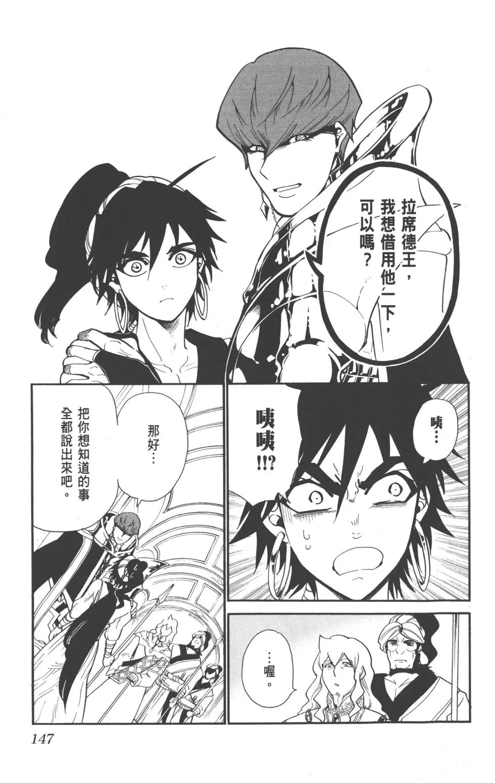 第 146 页