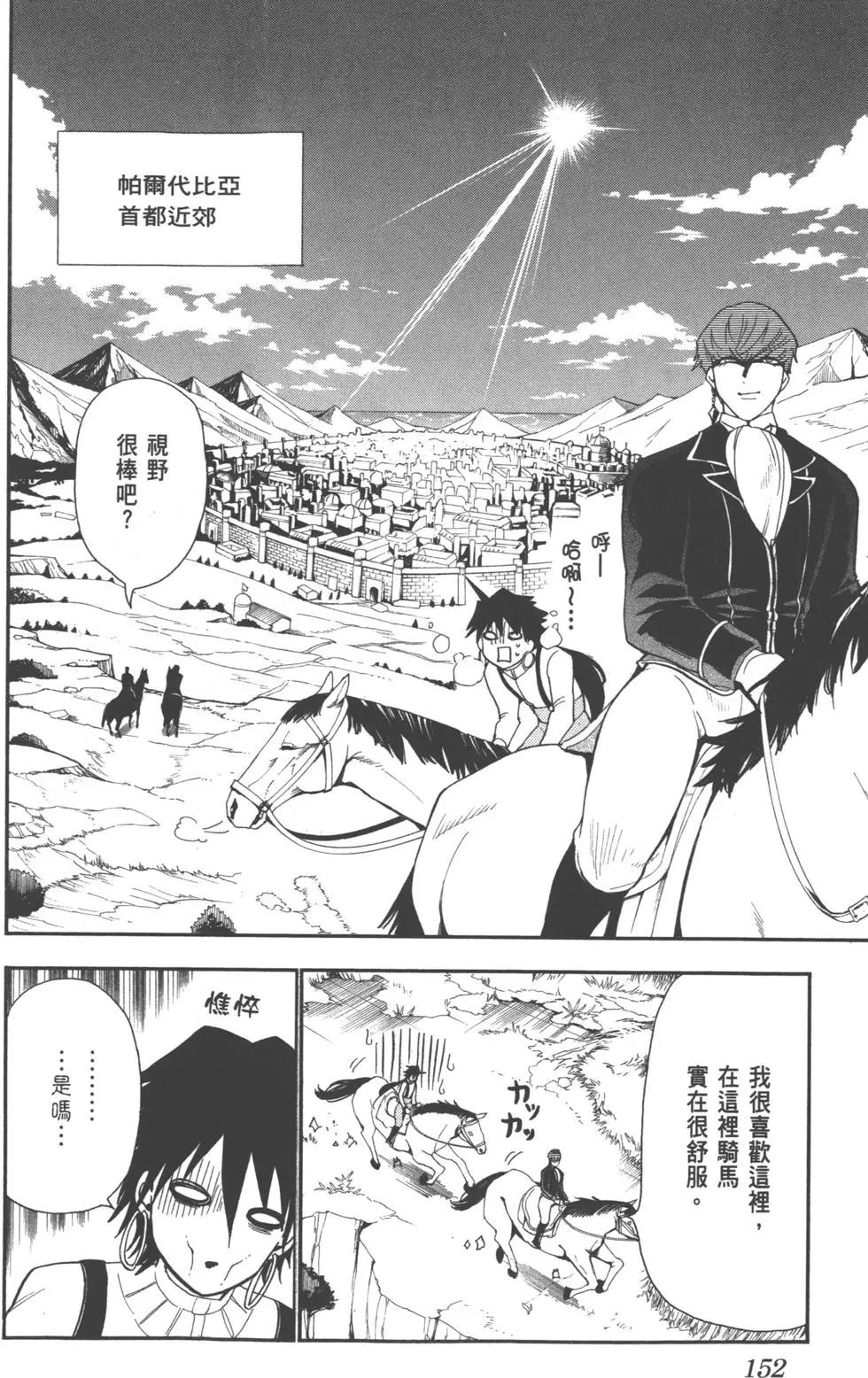 第 151 页