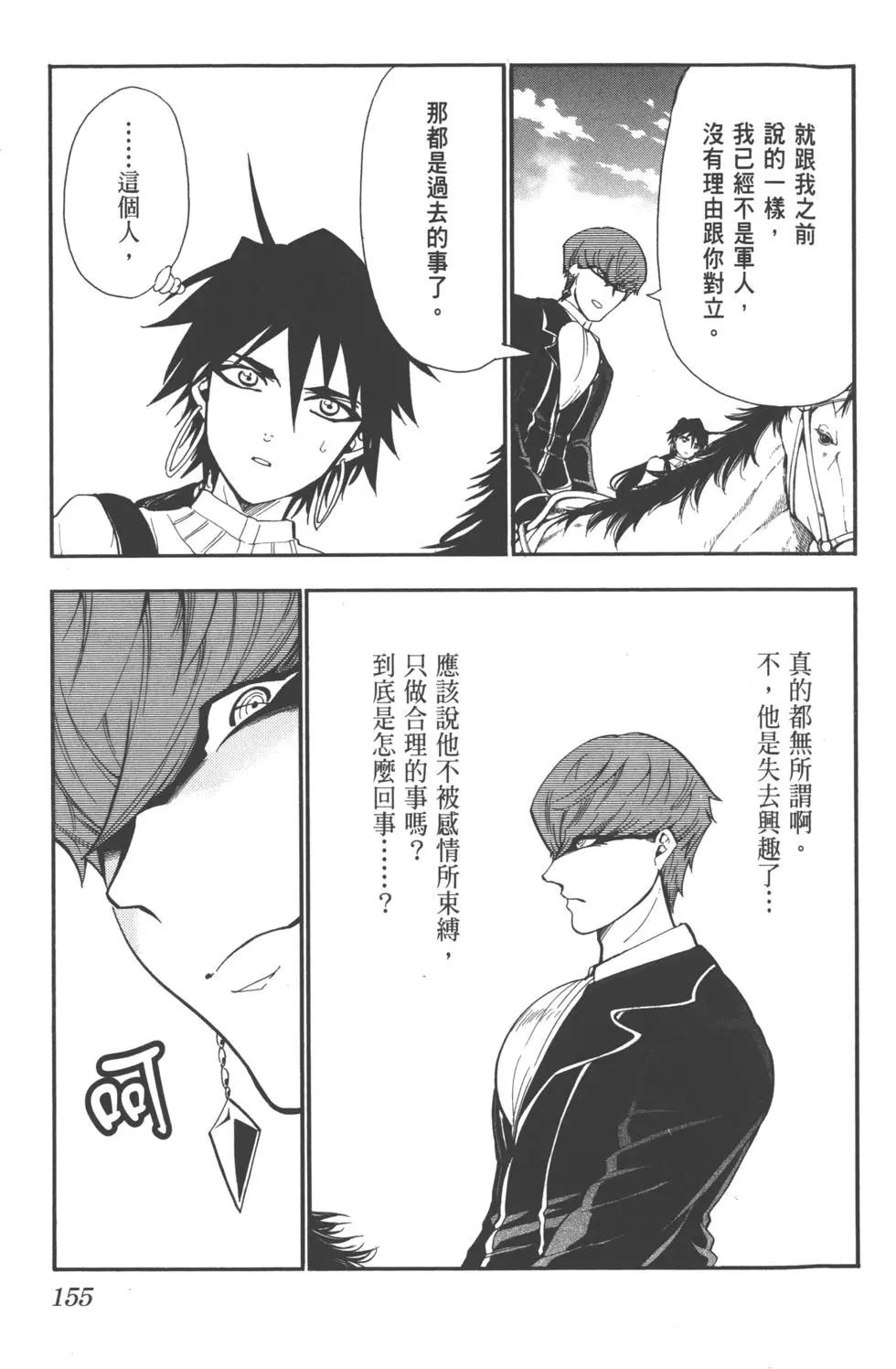 第 154 页