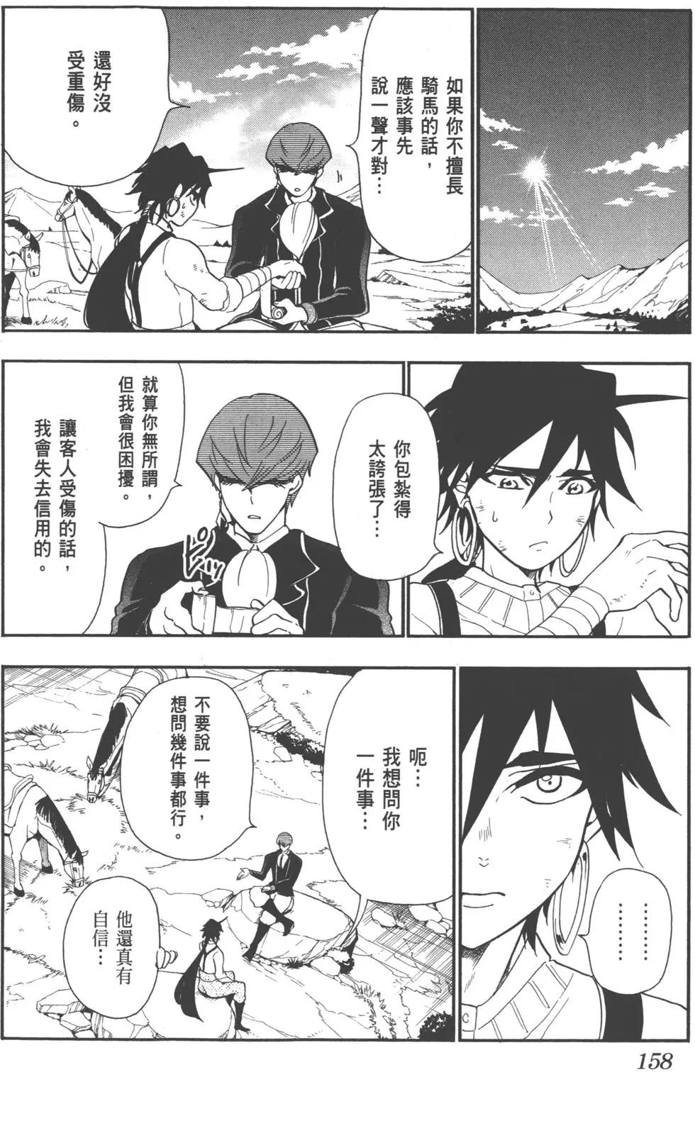 第 157 页