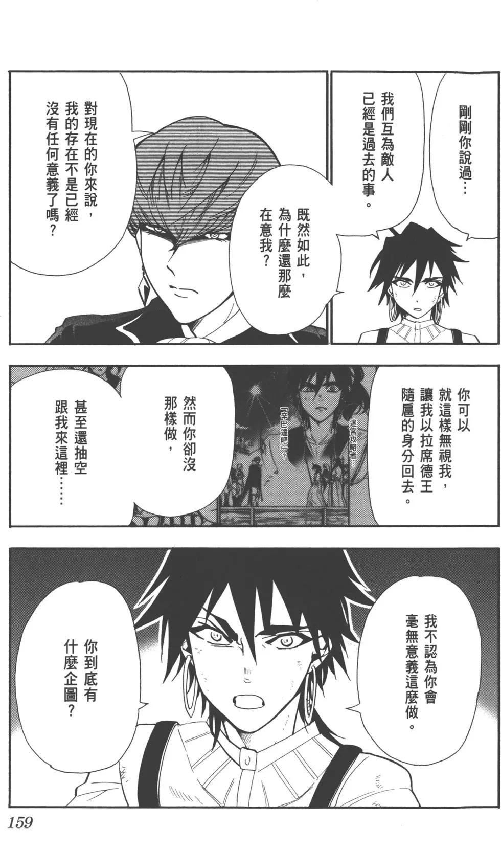 第 158 页