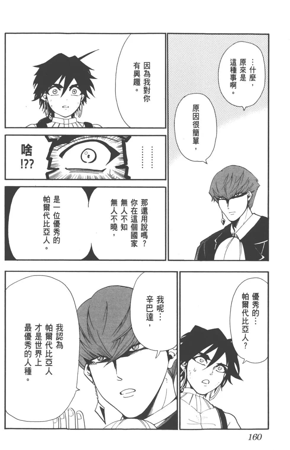 第 159 页