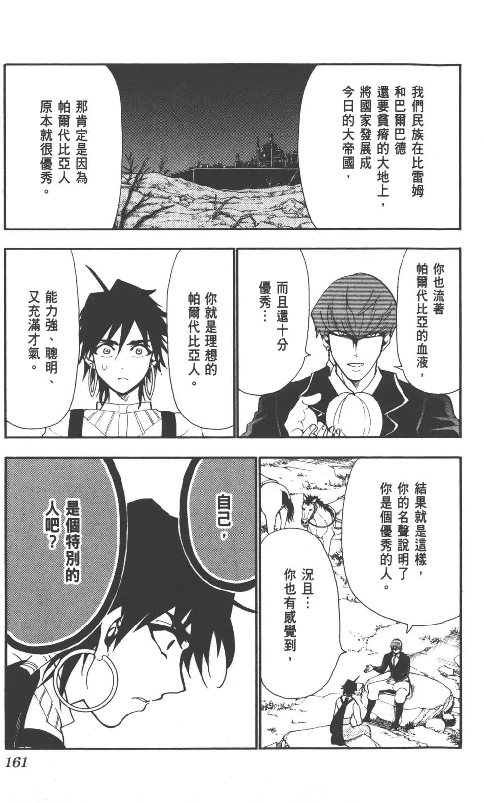 第 160 页