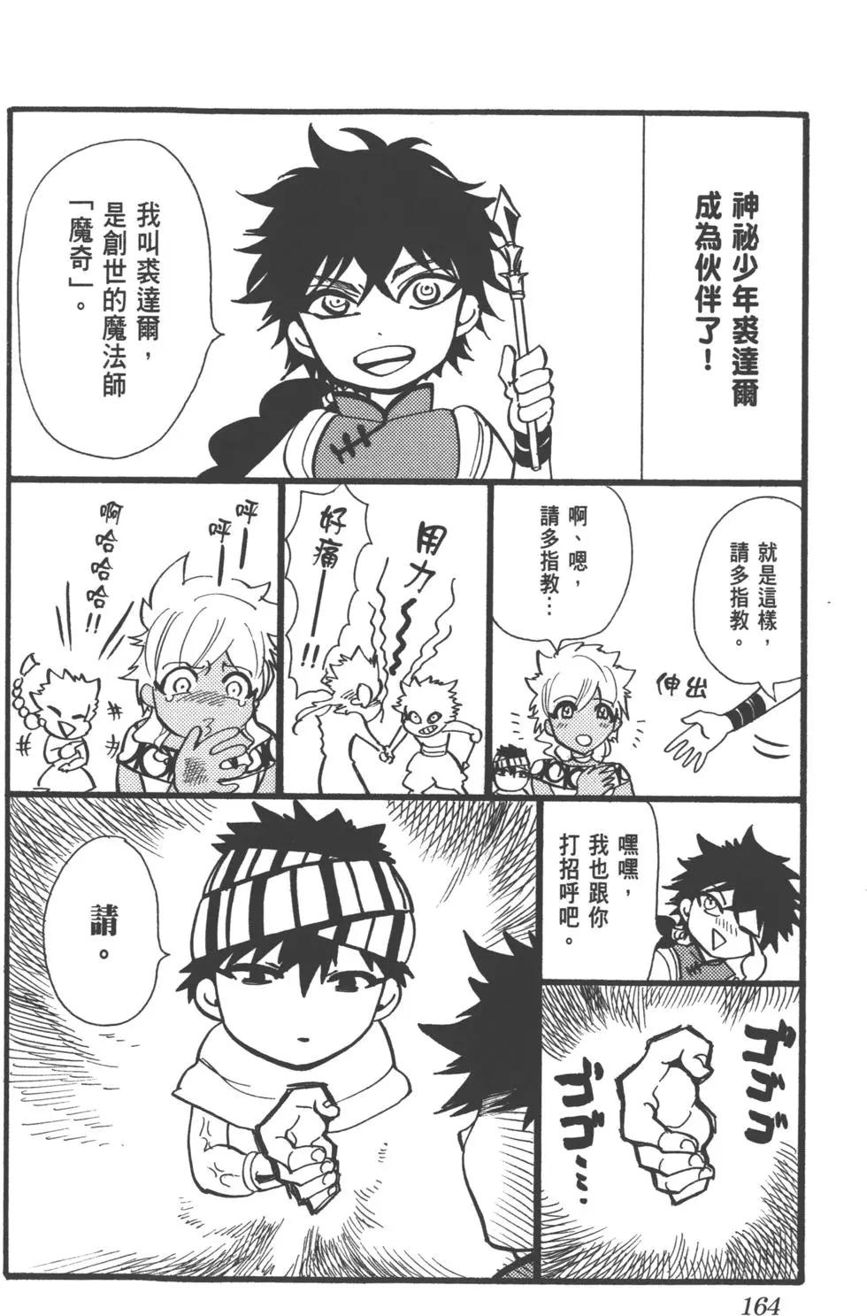 第 163 页