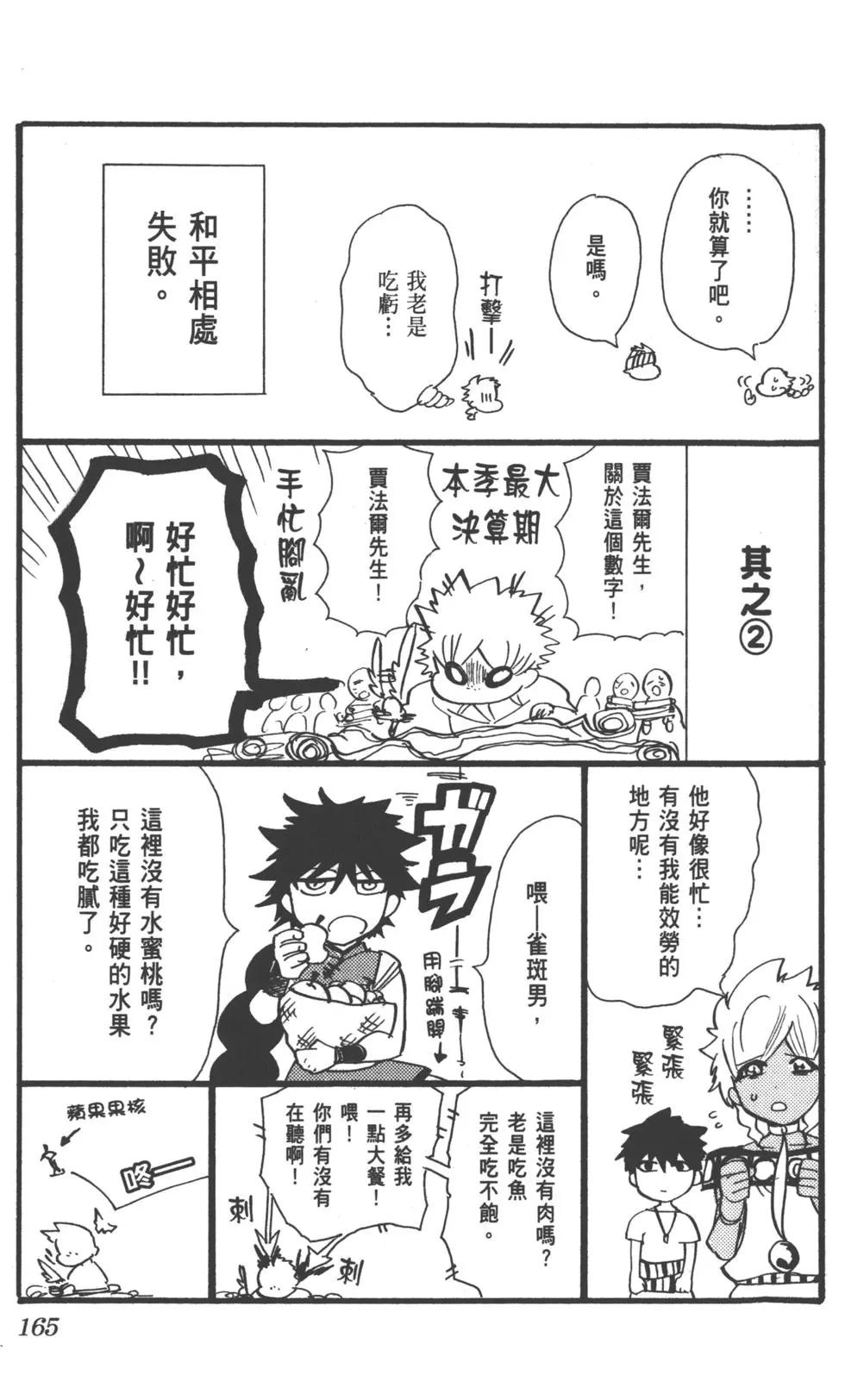第 164 页