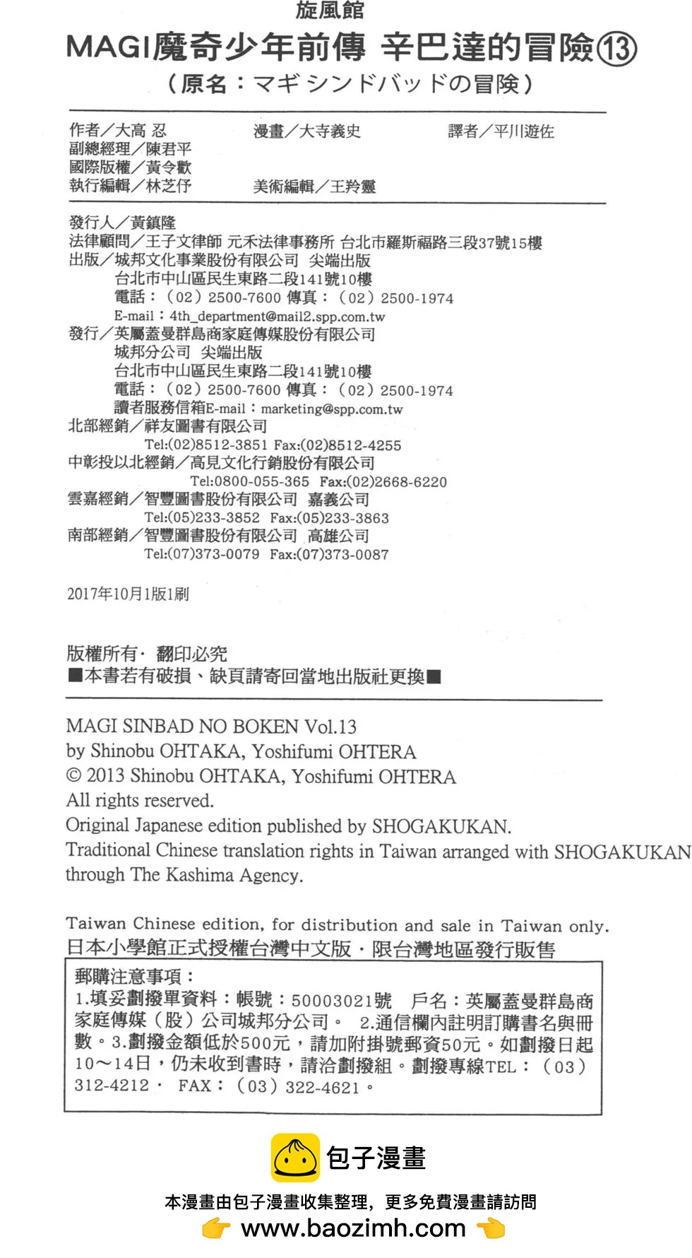 第 167 页
