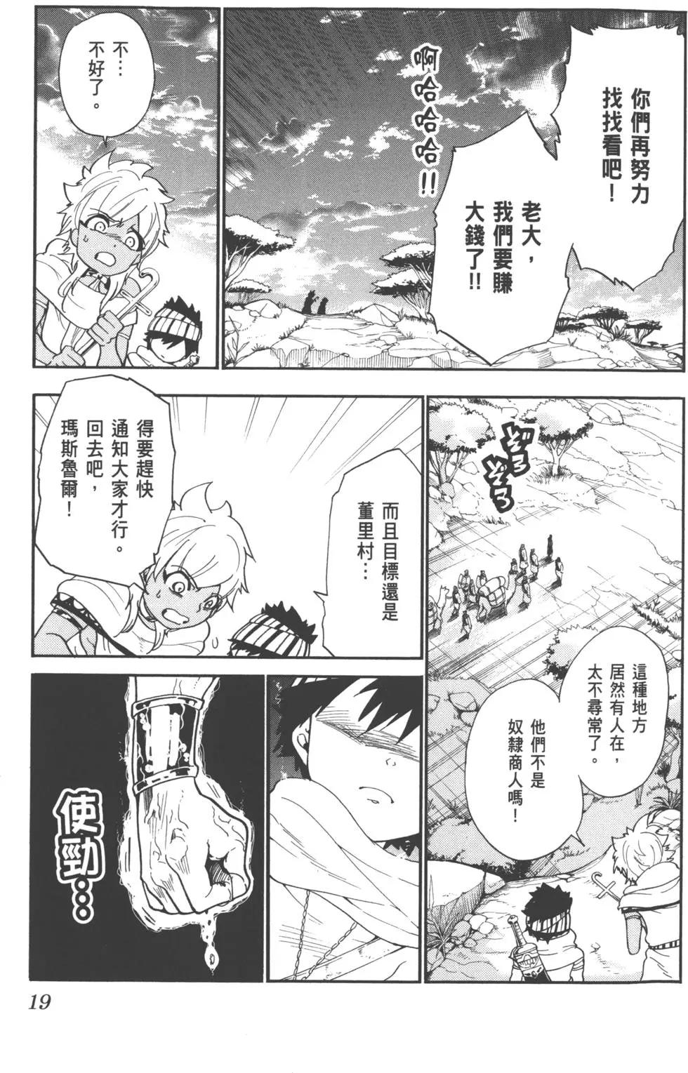 第 18 页