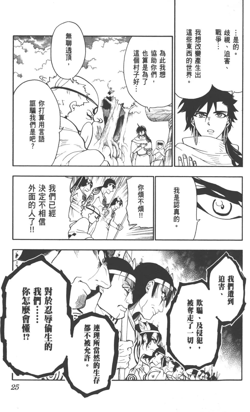 第 24 页