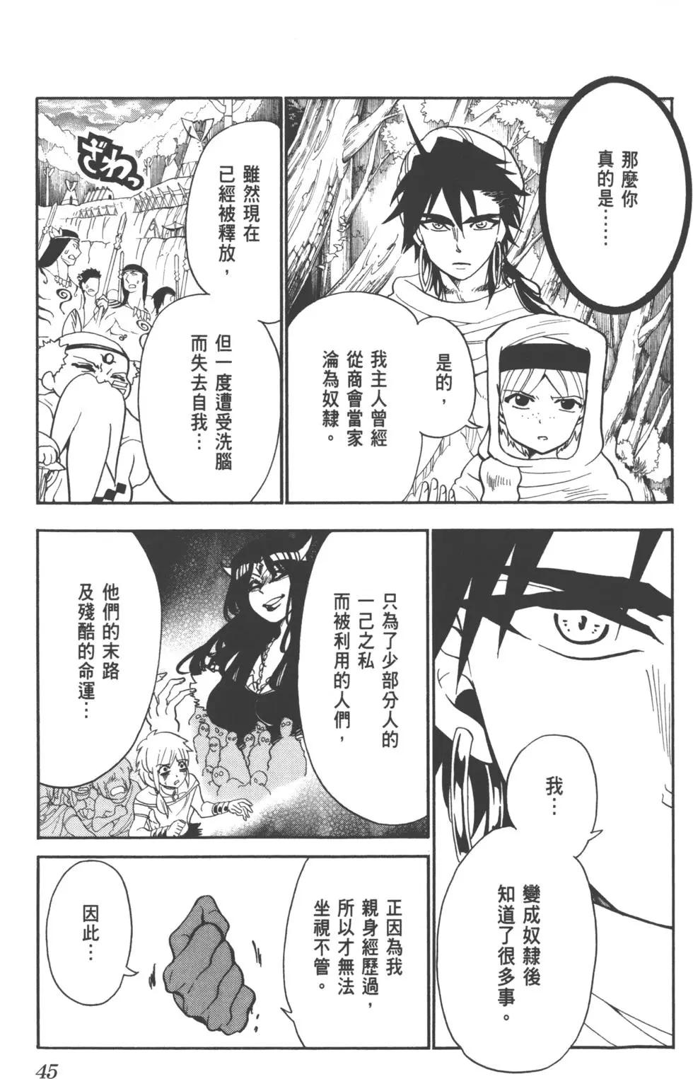 第 44 页