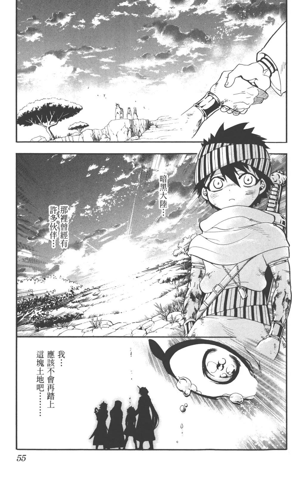 第 54 页