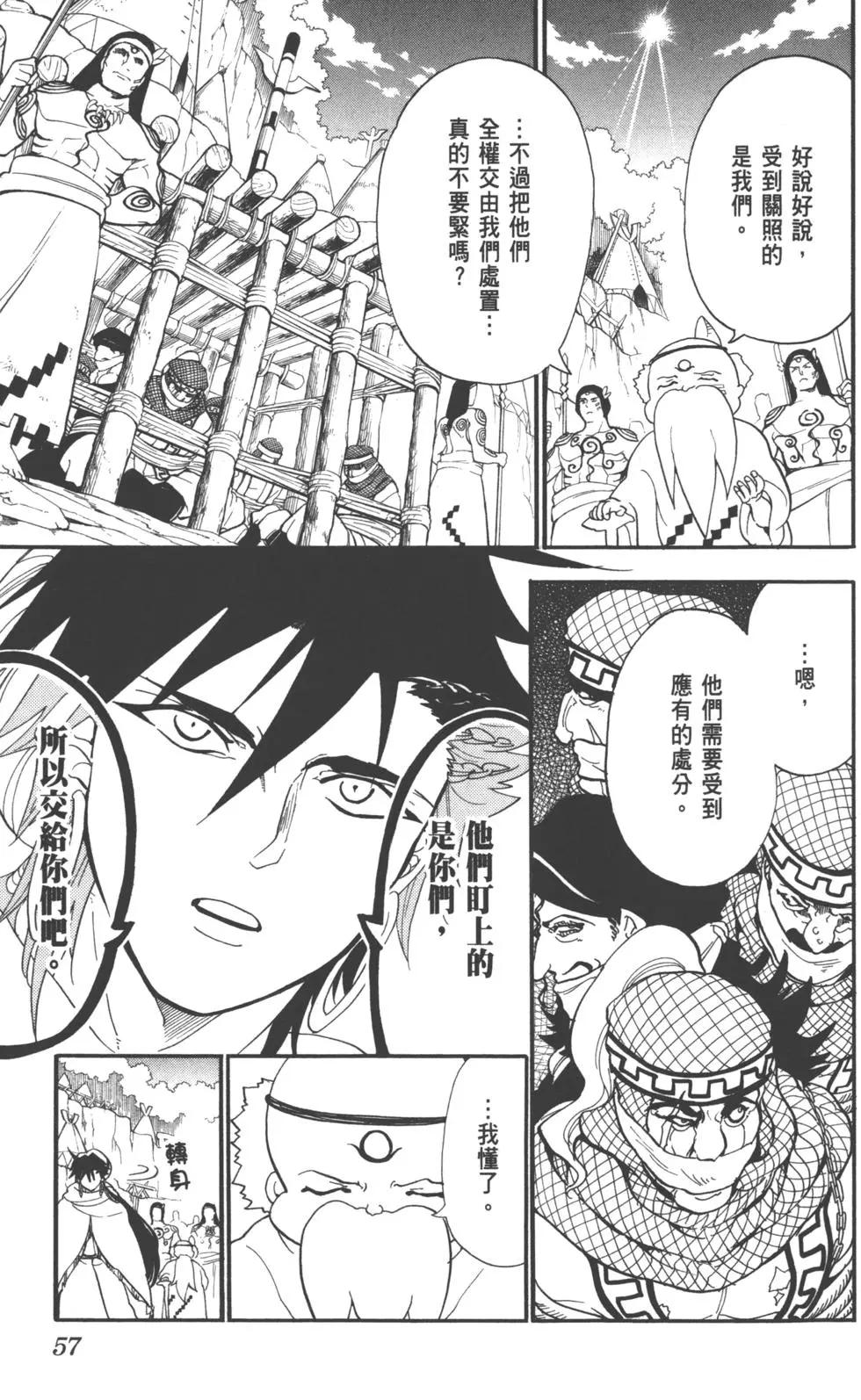 第 56 页