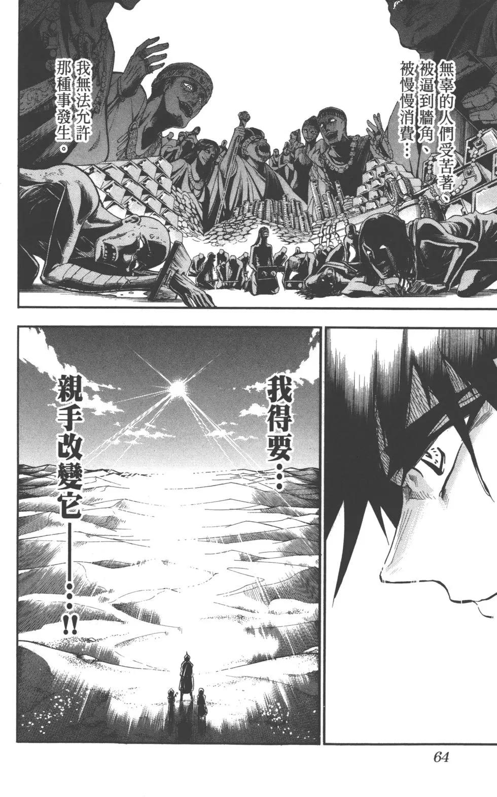 第 63 页