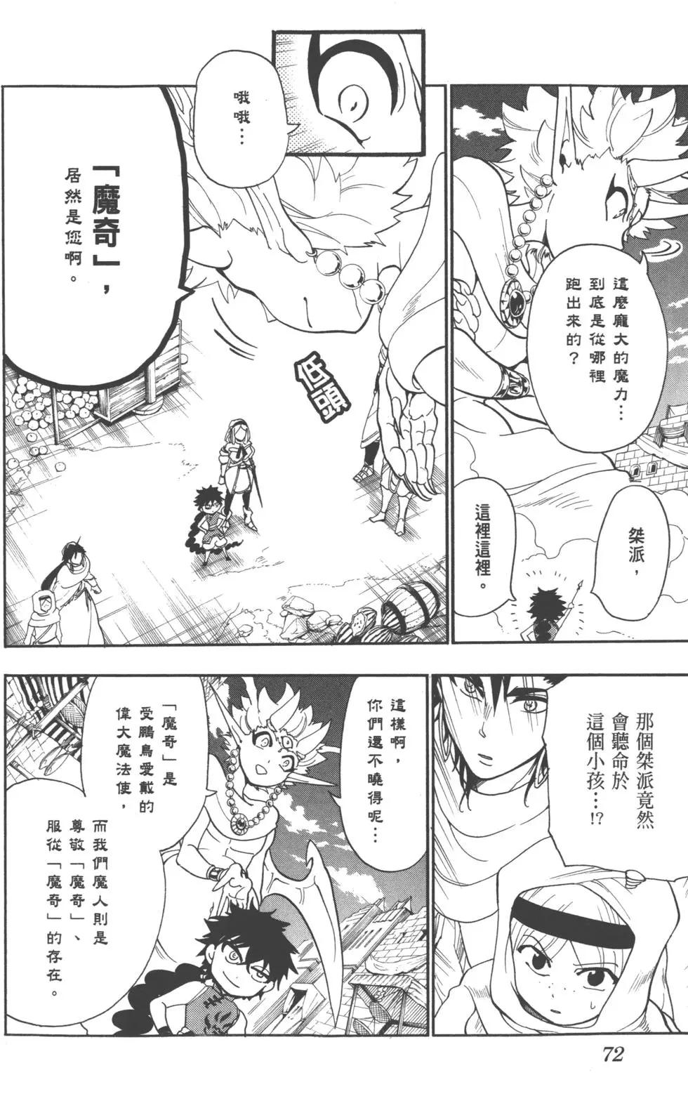第 71 页
