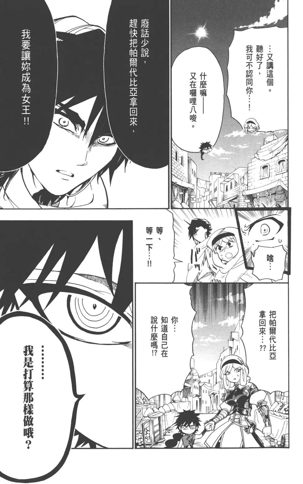 第 74 页