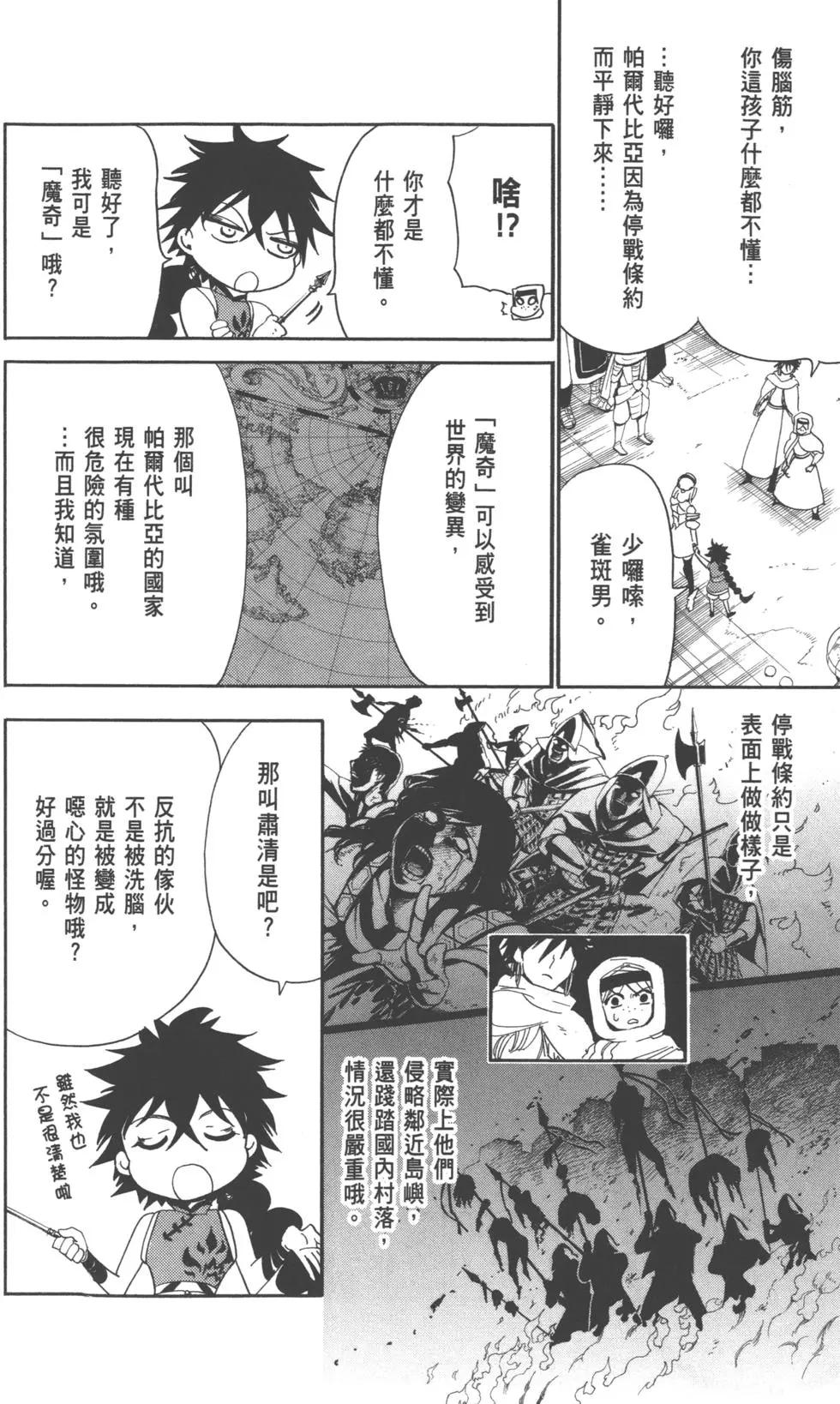 第 75 页