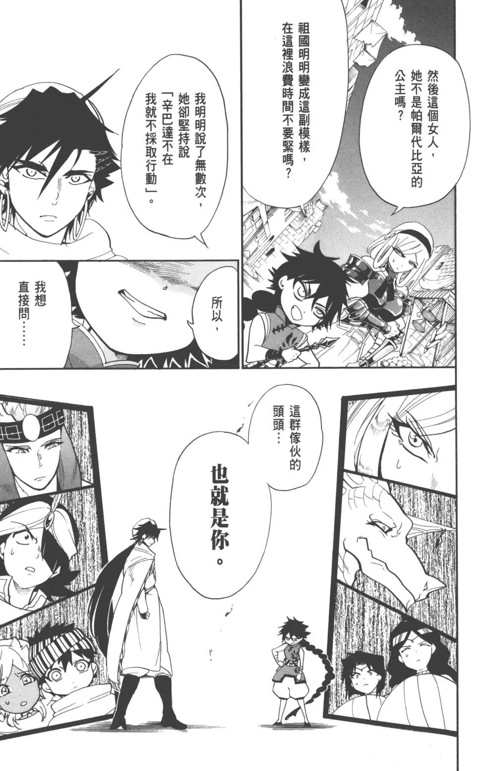 第 76 页