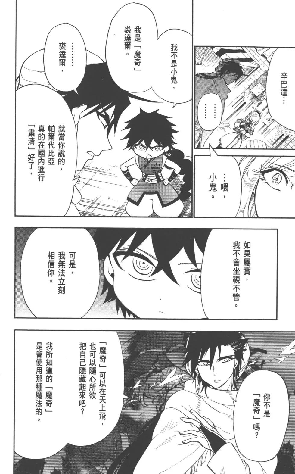 第 79 页