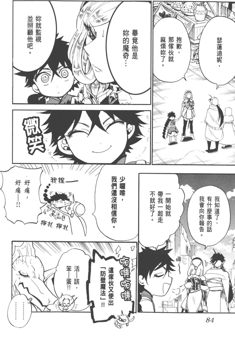 第 83 页