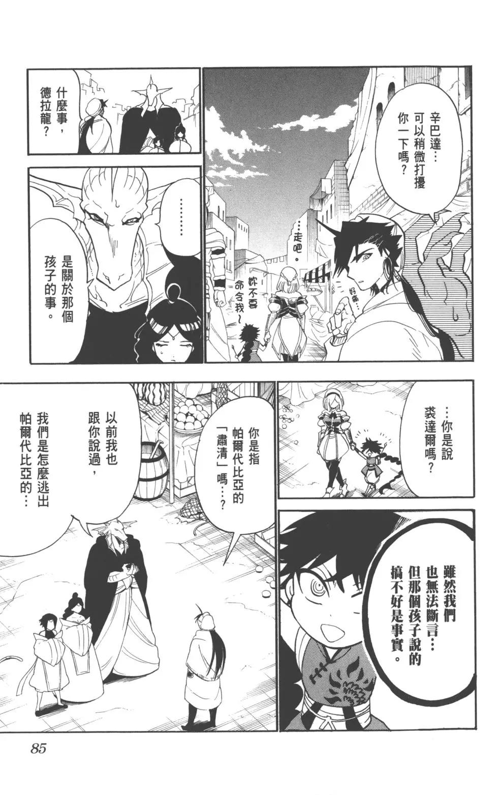 第 84 页