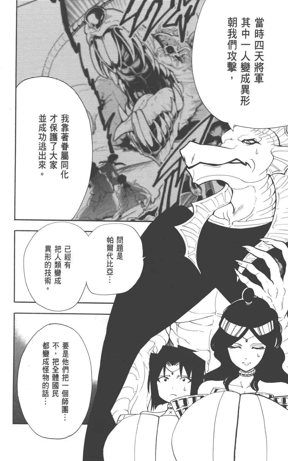 第 85 页