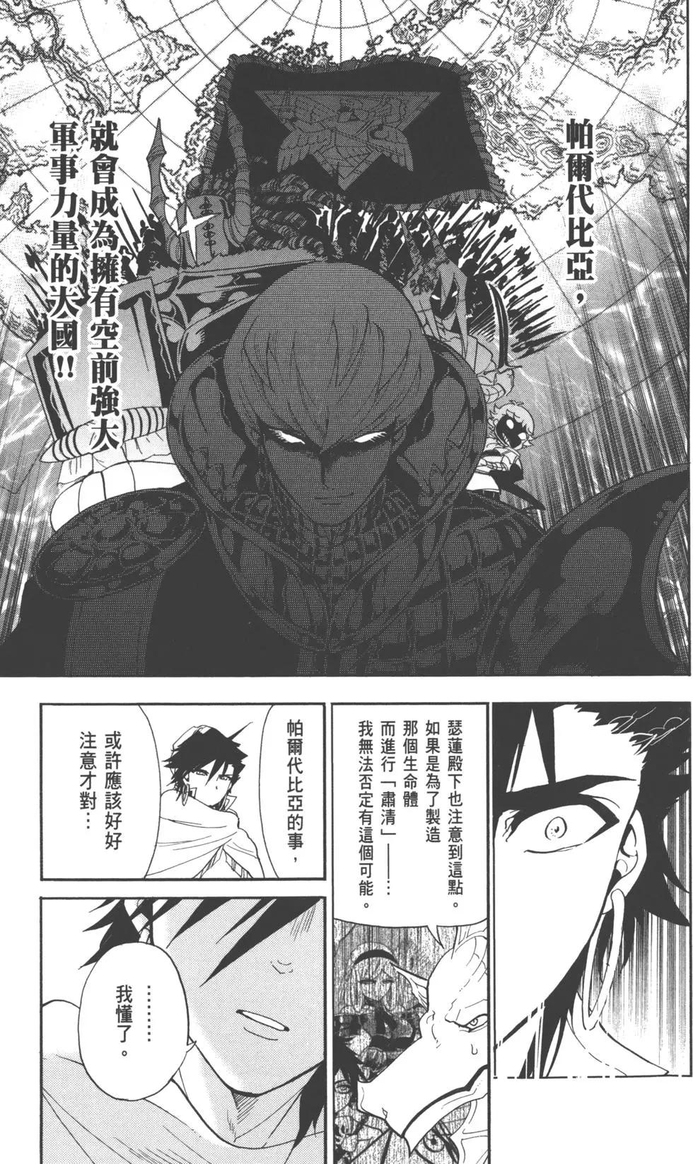 第 86 页