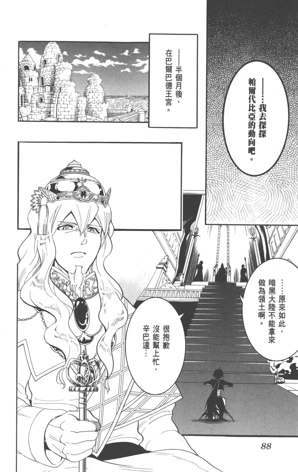 第 87 页