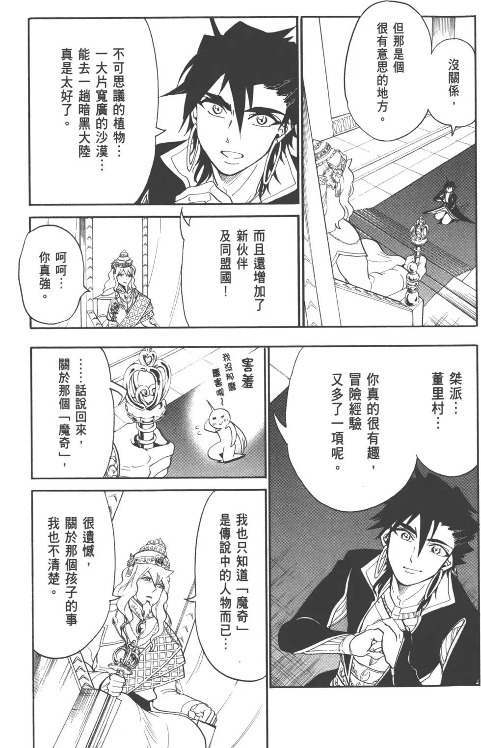 第 88 页