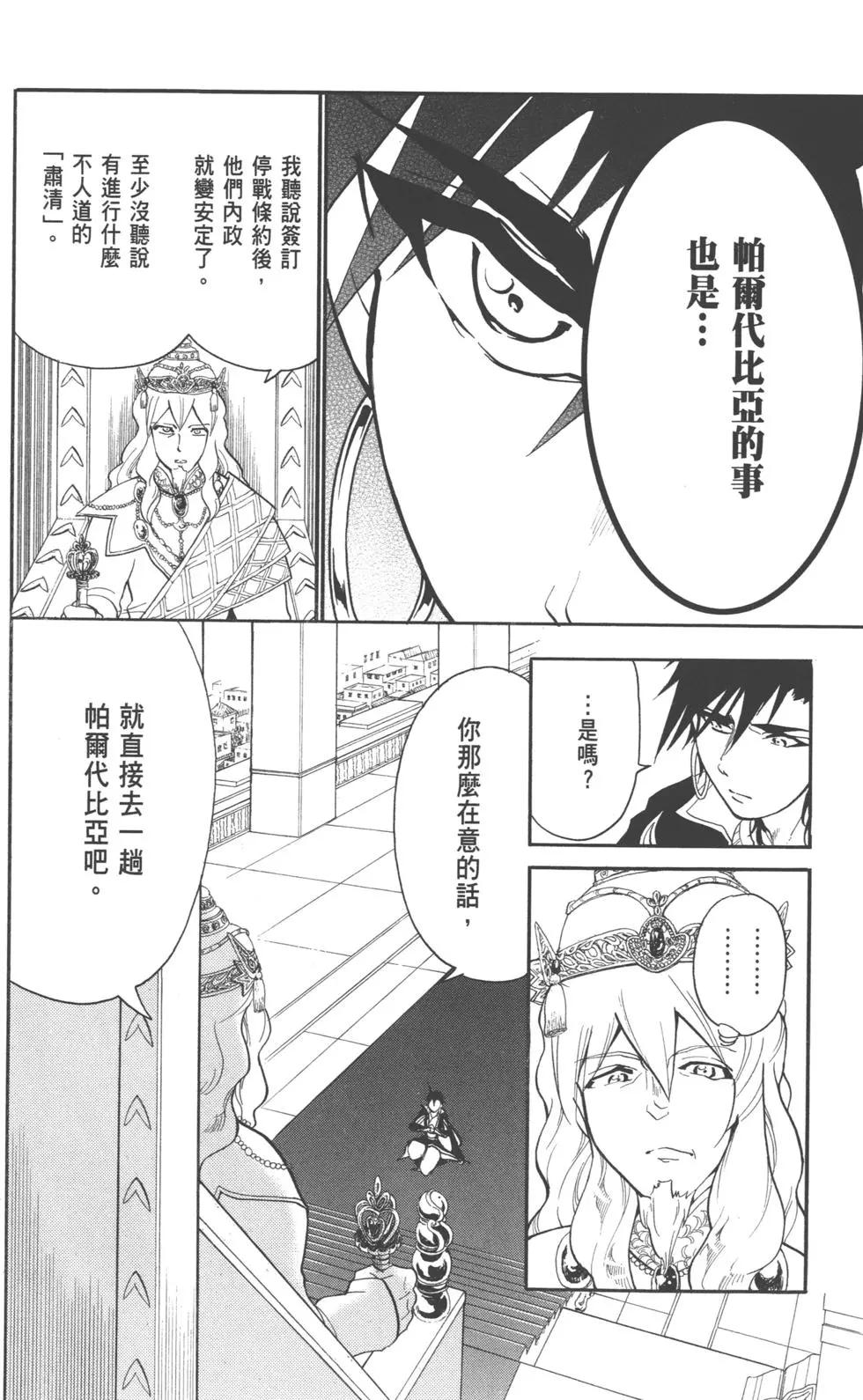 第 89 页