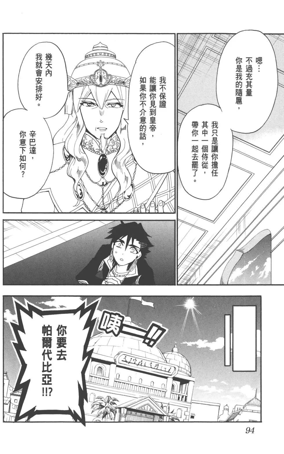 第 93 页