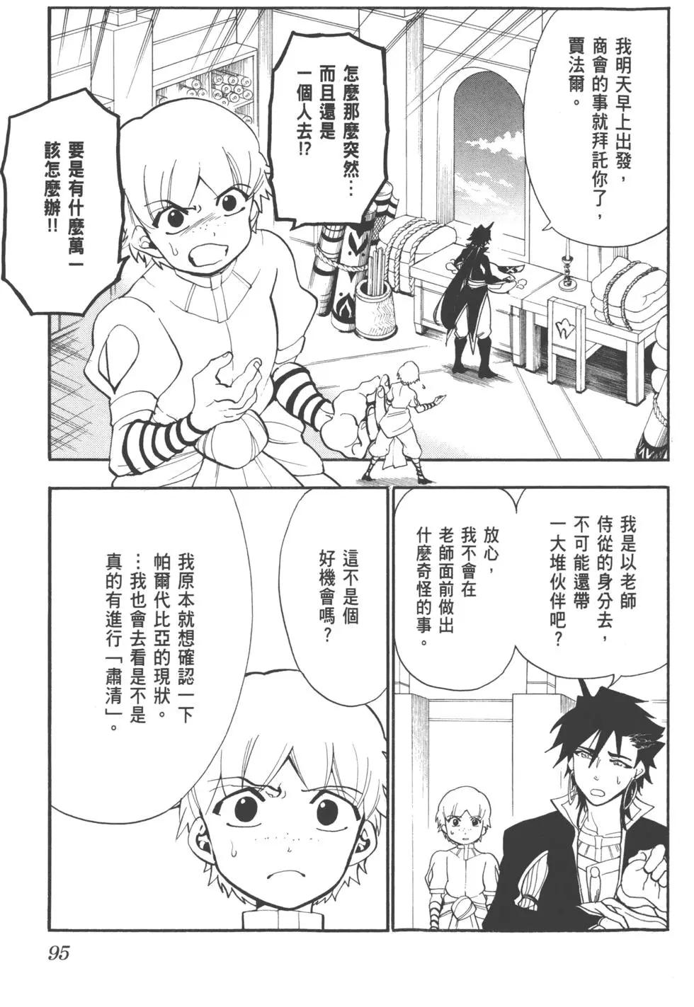 第 94 页