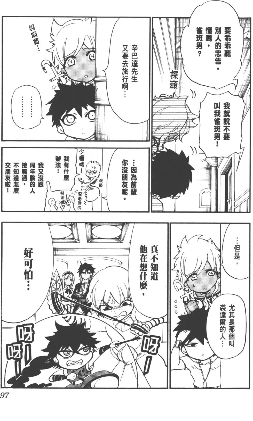 第 96 页