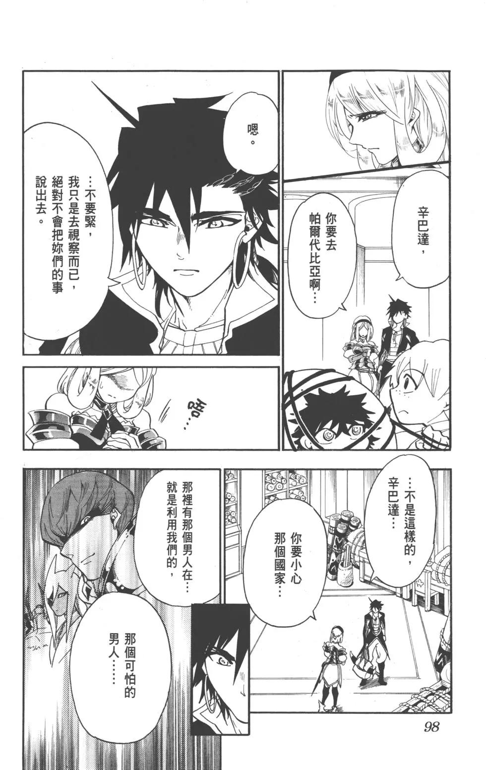 第 97 页