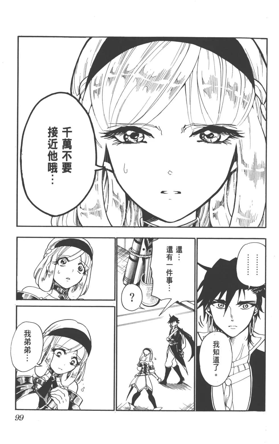 第 98 页