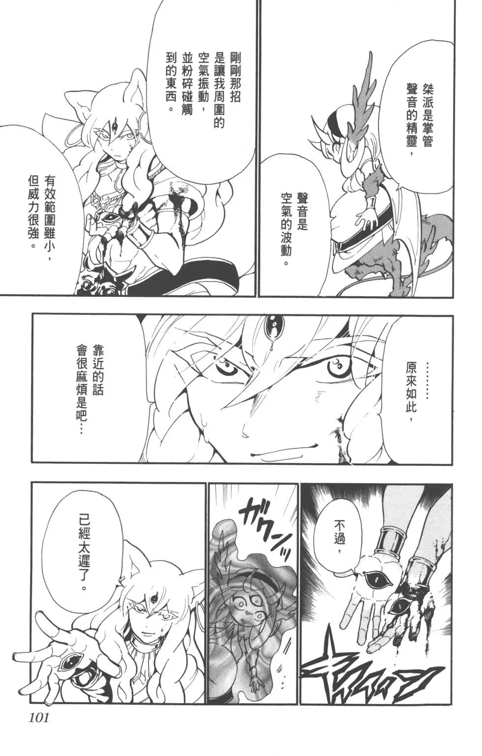 第 102 页