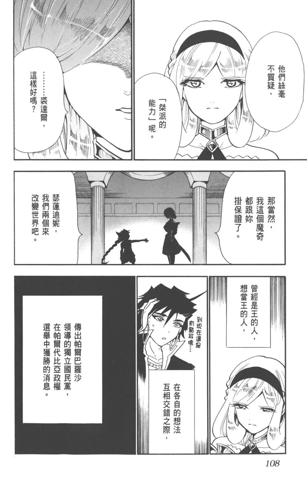 第 109 页