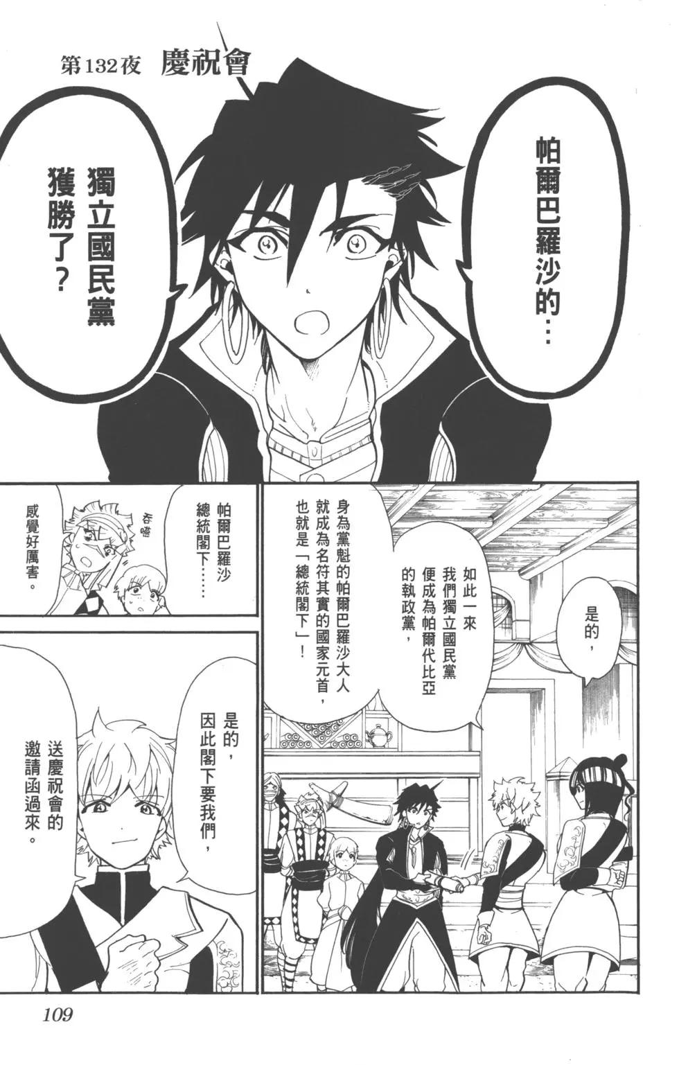 第 110 页