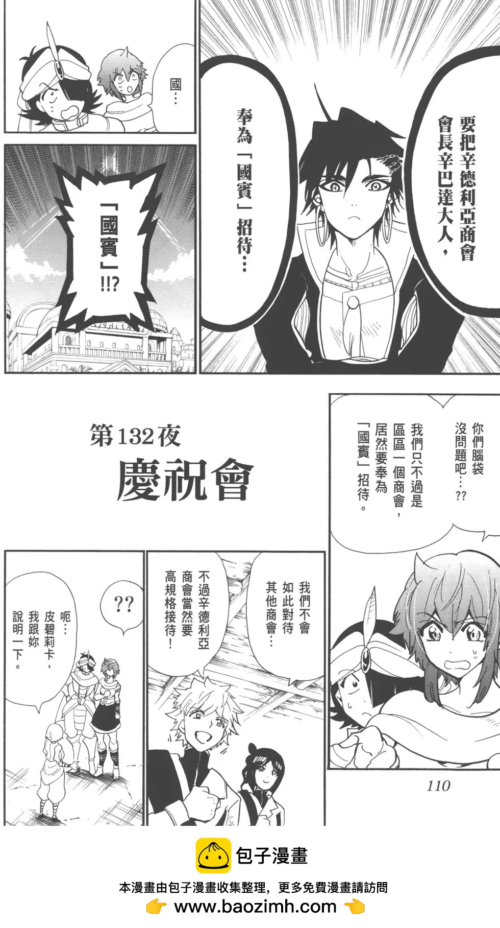 第 111 页