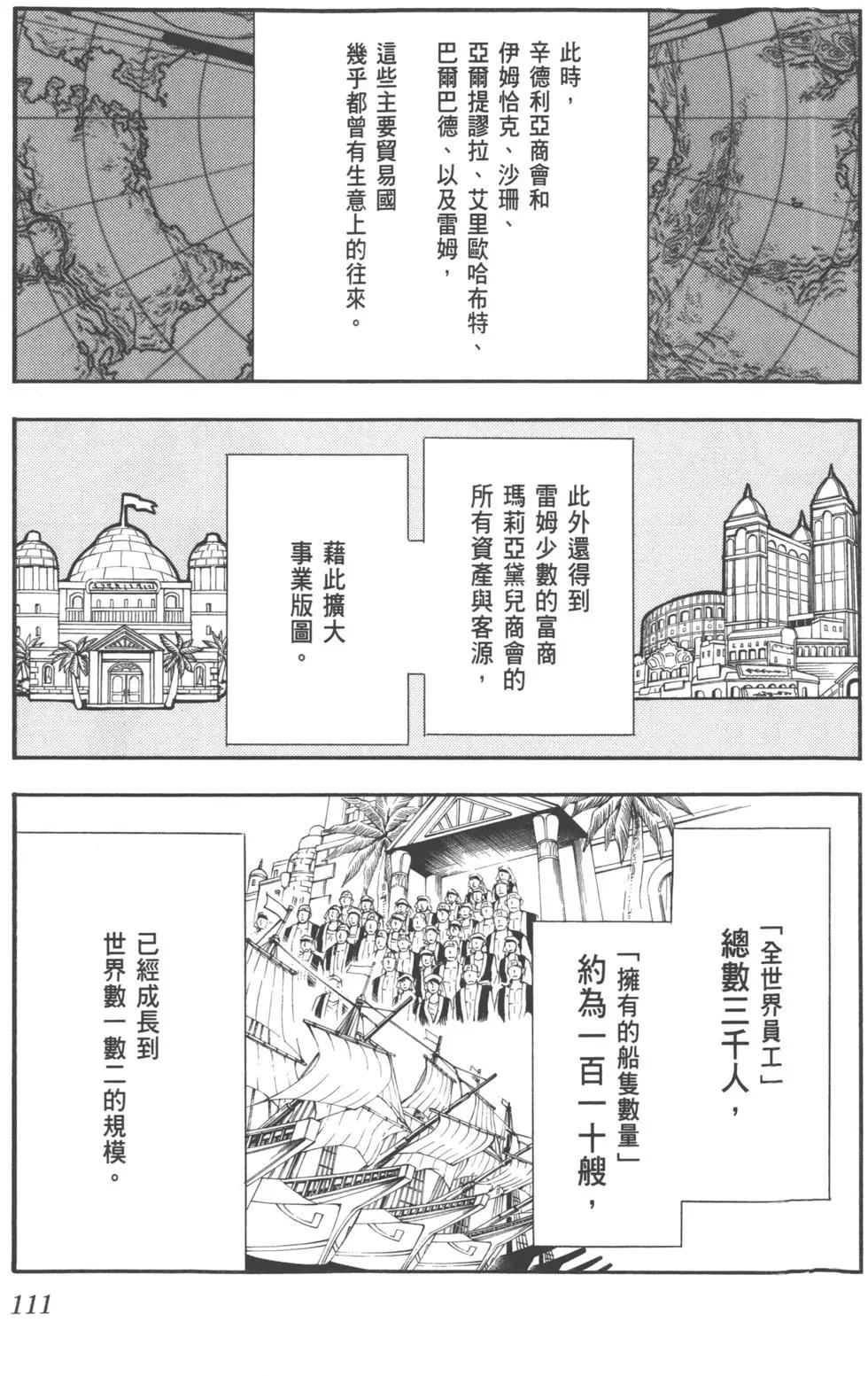 第 112 页