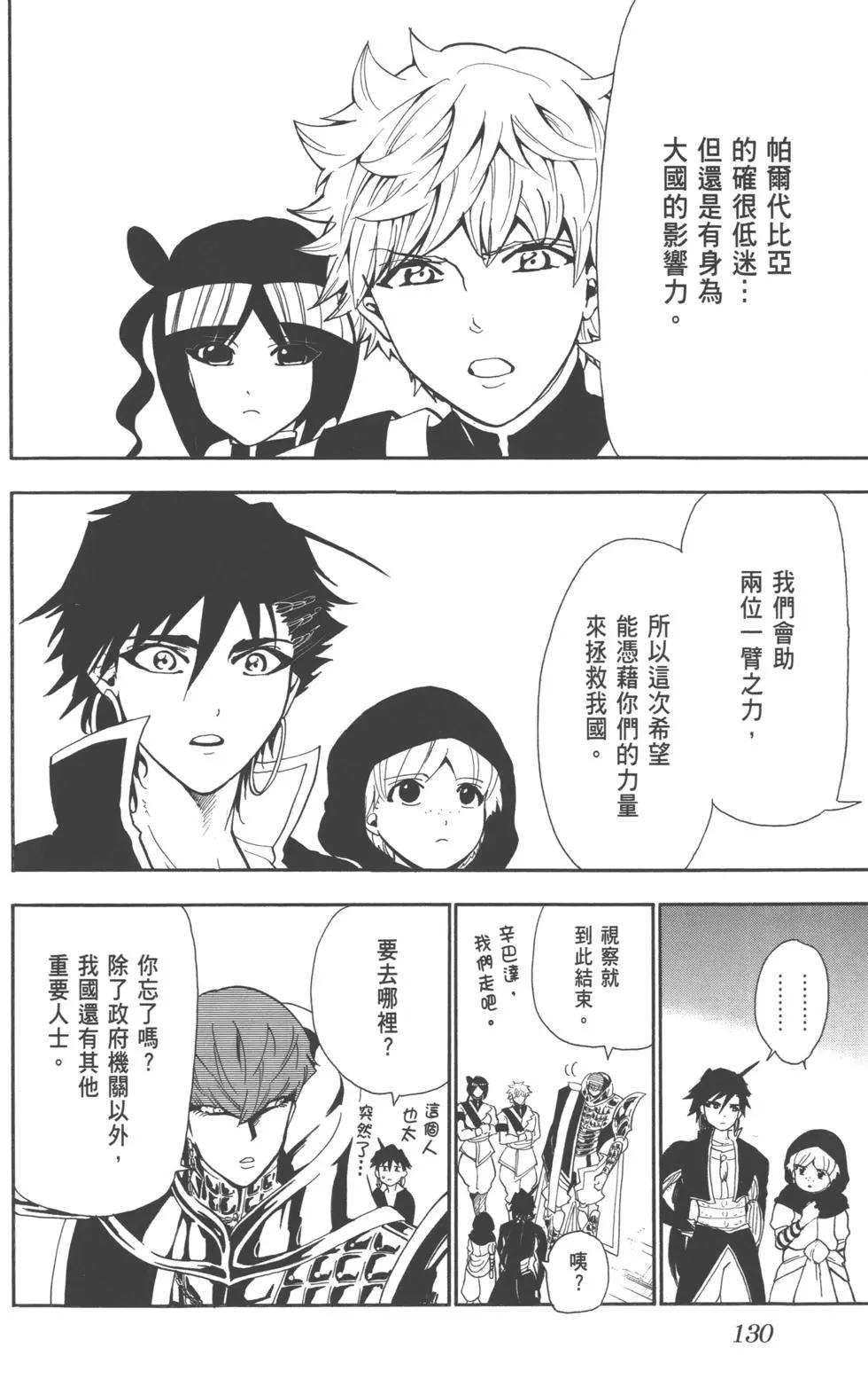 第 131 页