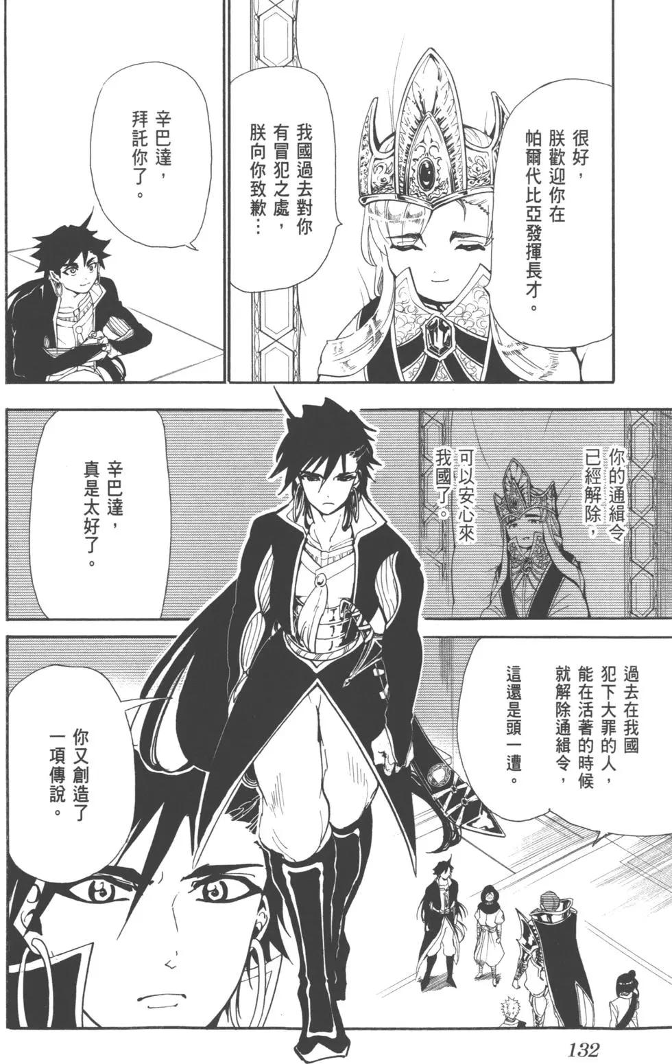 第 133 页
