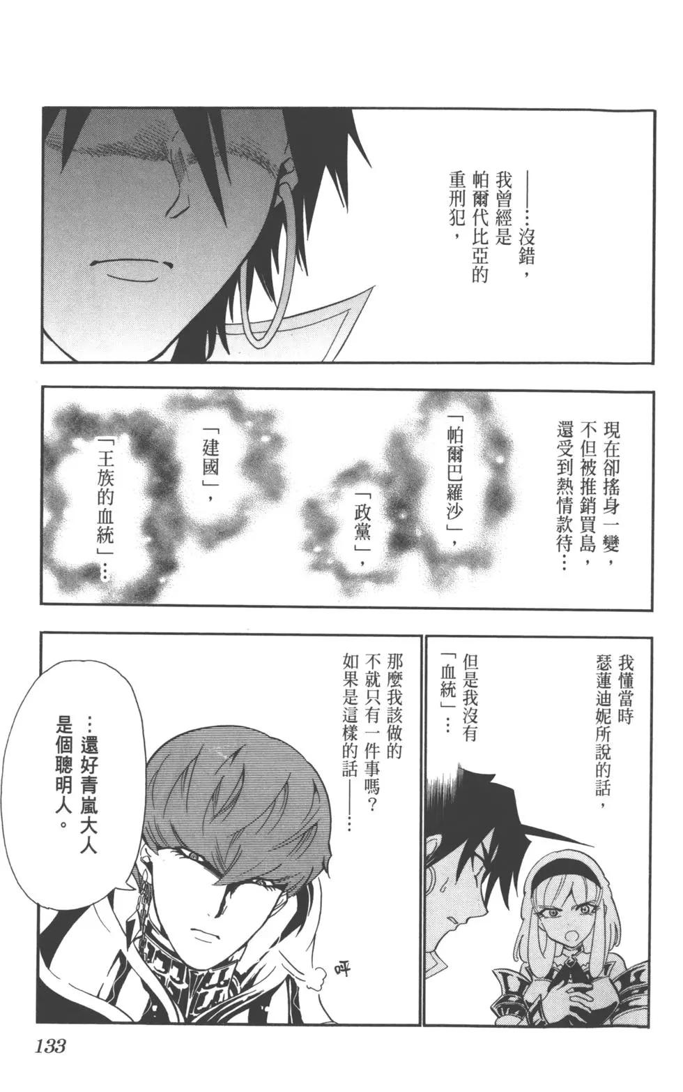 第 134 页