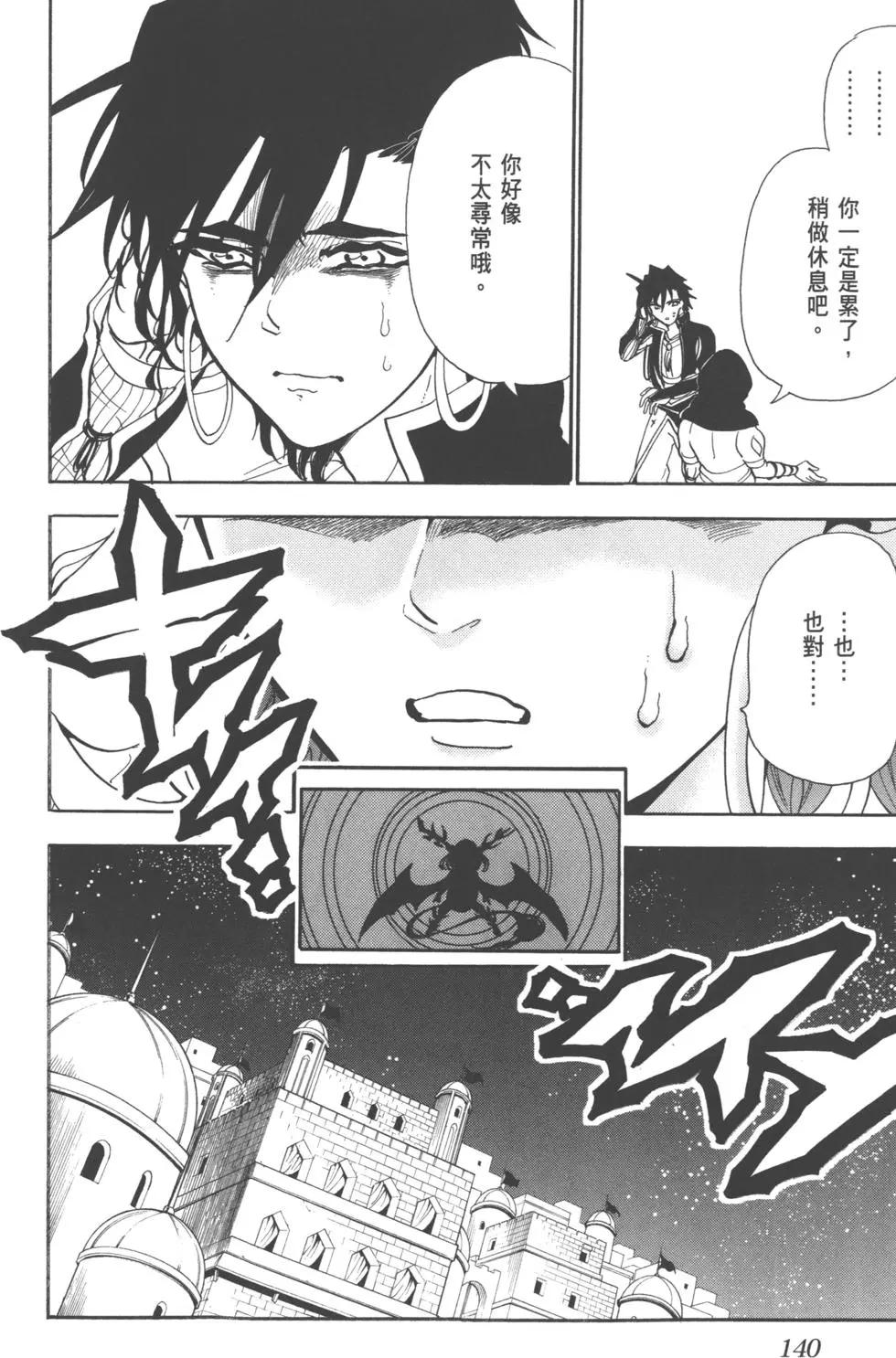 第 141 页