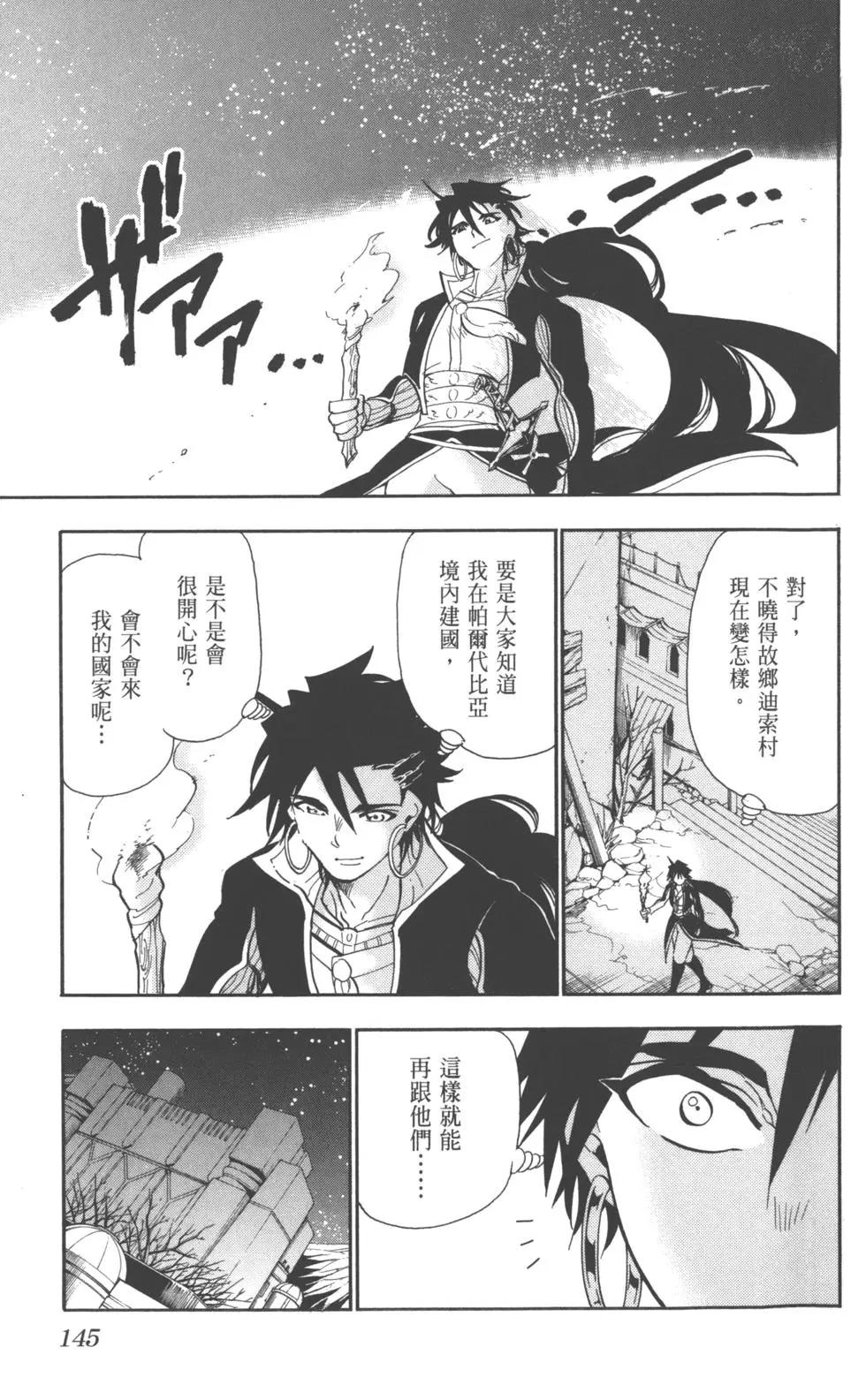 第 146 页