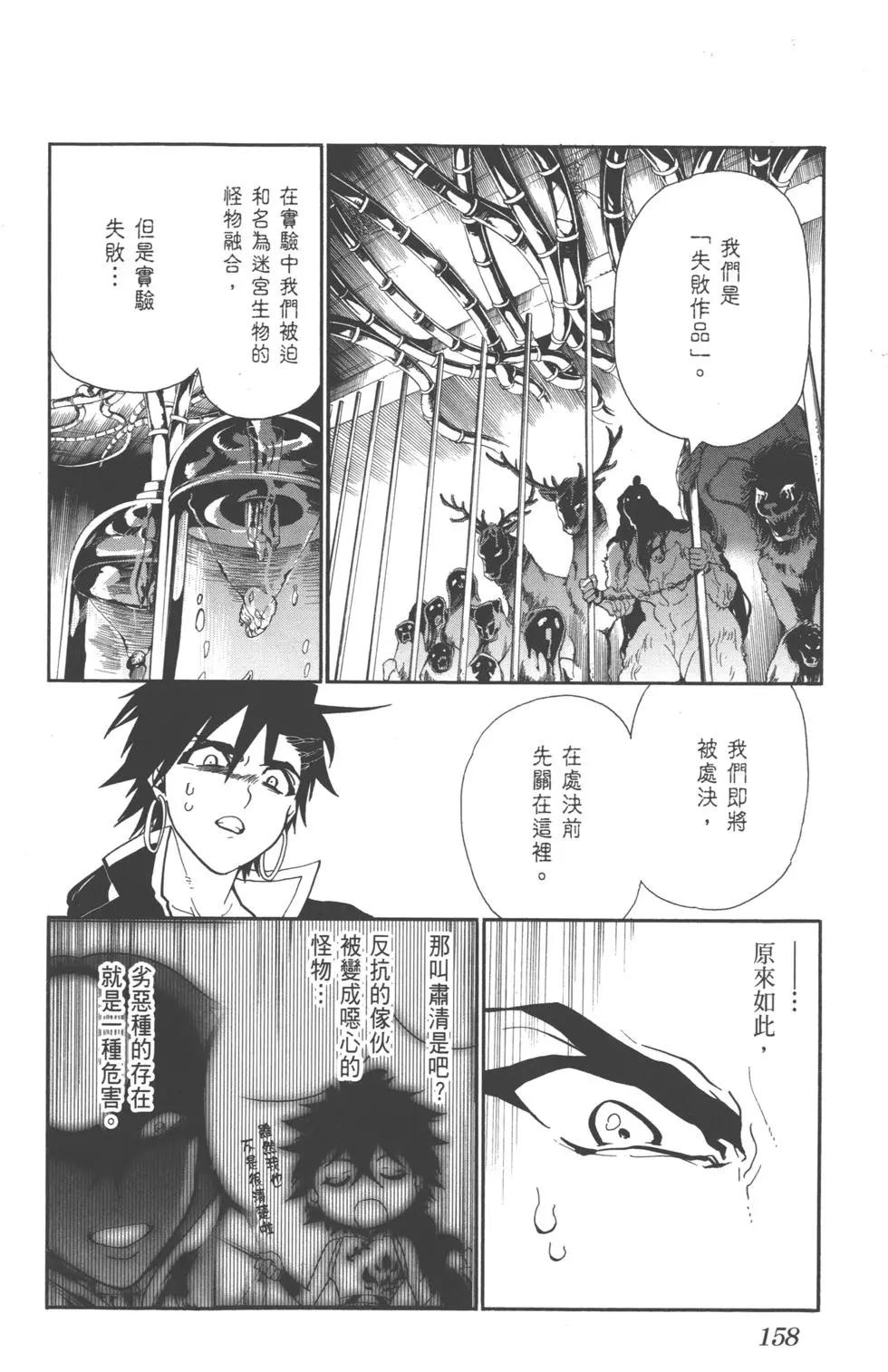第 159 页