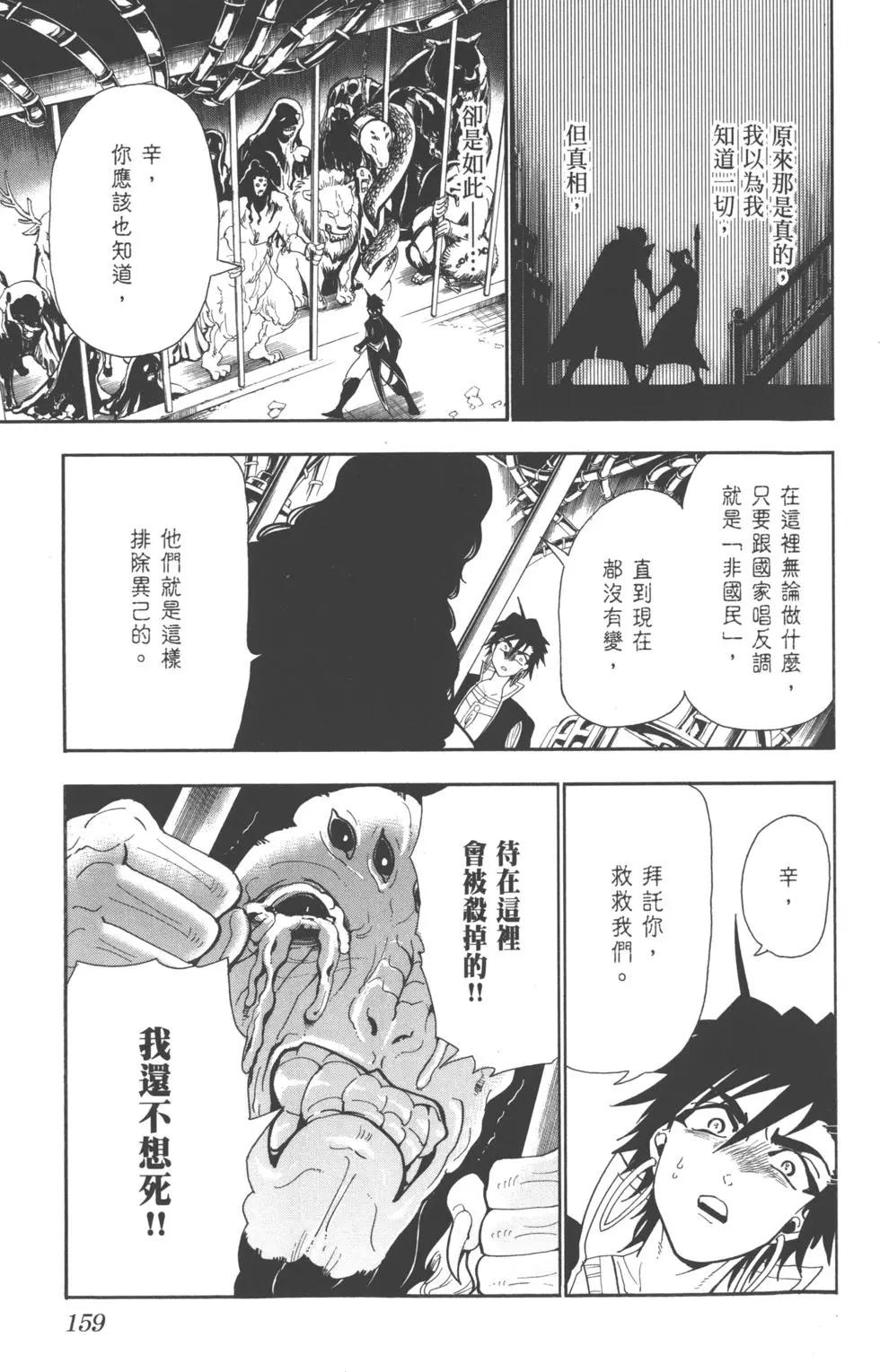 第 160 页