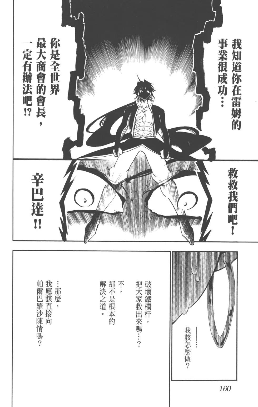 第 161 页